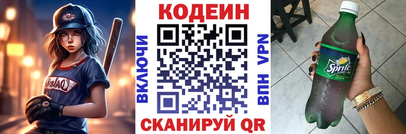 Codein Purple Drank  Багратионовск 