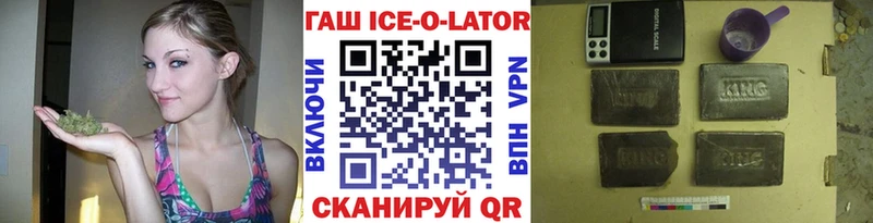 Гашиш гашик  omg маркетплейс  Багратионовск 