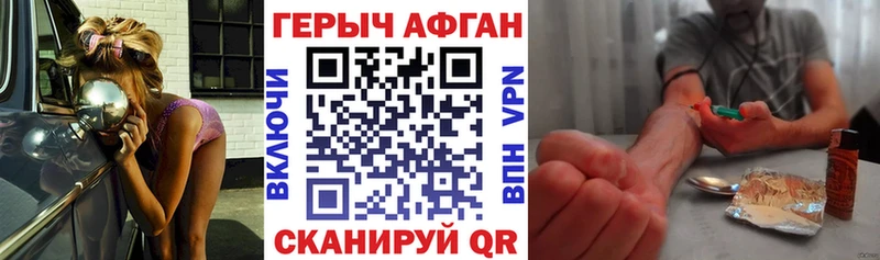 нарко площадка Telegram  Багратионовск  Героин белый 