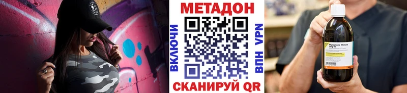 МЕТАДОН белоснежный  Багратионовск 